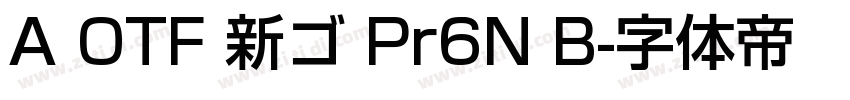 A OTF 新ゴ Pr6N B字体转换